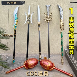 PU soft rubber Three Kingdoms ancient weapon Zhao Yunhao Longyou long guns large 1 meter rubber children's toy weapon model PU soft rubber Three Kingdoms ancient weapon Zhao Yunhao Longyou long guns large 1 meter rubber children's toy weapon model