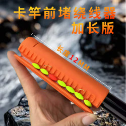 Extended Version of Rod Reel Winder, Fishing Line Winder, Quick Rod Retractor, Silicone Rod Retractor for Rod Front Extended Version of Rod Reel Winder, Fishing Line Winder, Quick Rod Retractor, Silicone Rod Retractor for Rod Front