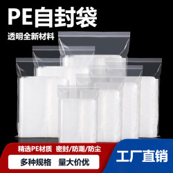 Thickened Self-Sealing Bags, Transparent 20 Silk, 6 Silk, 12 Silk, 8 Silk Sealed Plastic Bags, Food Sealing Plastic Self-Sealing Packaging Bags Thickened Self-Sealing Bags, Transparent 20 Silk, 6 Silk, 12 Silk, 8 Silk Sealed Plastic Bags, Food Sealing Plastic Self-Sealing Packaging Bags