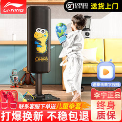 Li-Ning Children's Boxing Punching Bag Training Equipment for Home Use, Kids' Martial Arts Punching Bag, Non-Falling Target Li-Ning Children's Boxing Punching Bag Training Equipment for Home Use, Kids' Martial Arts Punching Bag, Non-Falling Target