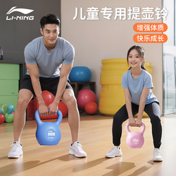Li Ning dumbbell children's youth fitness For Home primary school boys and girls exercise fitness equipment carrying pot dumbbell Li Ning dumbbell children's youth fitness For Home primary school boys and girls exercise fitness equipment carrying pot dumbbell