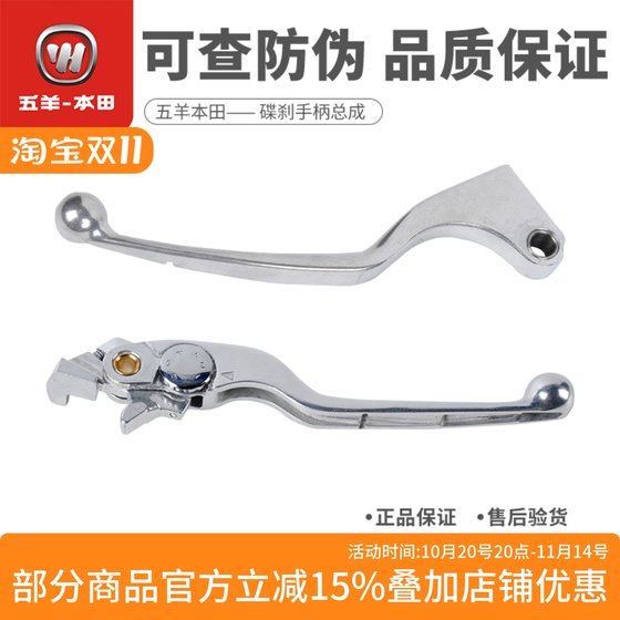 Wuyang Honda NX400 CB400F CBR400R disc brake handle right handle clutch handle brake horn Wuyang Honda NX400 CB400F CBR400R disc brake handle right handle clutch handle brake horn