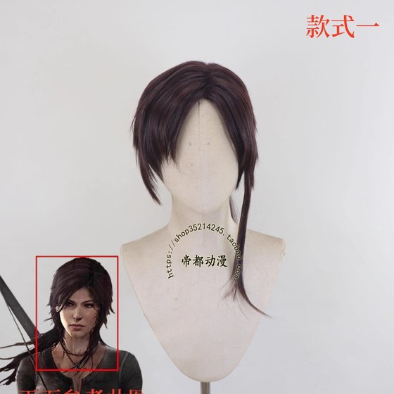 Imperial Animation COSPLAY Tomb Raider Lara Crawford Cos Wig Good styling
Imperial Animation COSPLAY Tomb Raider Lara Crawford Cos Wig Good styling