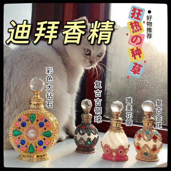 Dubai's same fragrance, UAE essential oil, big brand perfume, reverse, Paris, real men and women, long-lasting fragrance fragrance
Dubai's same fragrance, UAE essential oil, big brand perfume, reverse, Paris, real men and women, long-lasting fragrance fragrance