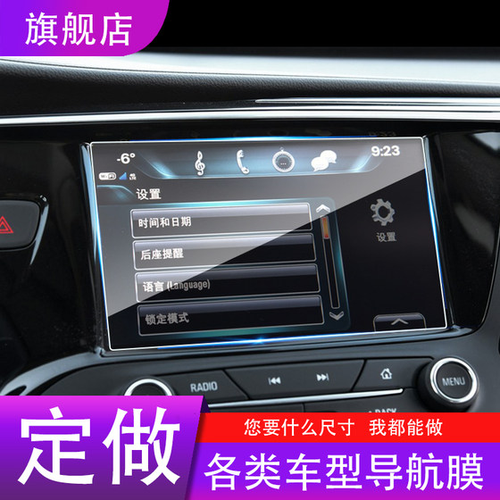 Factory custom screen film customized car navigation instrument membrane fiber tempered film mobile phone tablet laptop protective film customized high definition anti-scratch anti-fingerprint film matte anti-reflective film
Factory custom screen film customized car navigation instrument membrane fiber tempered film mobile phone tablet laptop protective film customized high definition anti-scratch anti-fingerprint film matte anti-reflective film