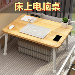 Small Bed Table for Dormitory Use, Home Use, Sitting on the Floor, Writing Desk for Students, Foldable Simple Study Desk, Bay Window Computer Desk Small Bed Table for Dormitory Use, Home Use, Sitting on the Floor, Writing Desk for Students, Foldable Simple Study Desk, Bay Window Computer Desk