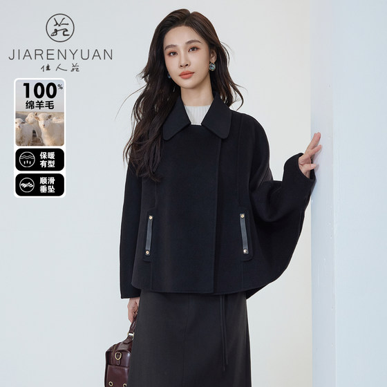 Jiarenyuan woolen jacket for women 2024 winter new style lapel two-button placket cloak jacket
Jiarenyuan woolen jacket for women 2024 winter new style lapel two-button placket cloak jacket