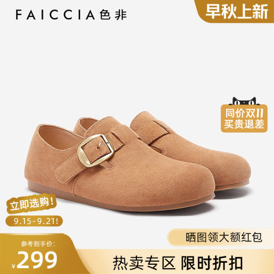 Color non-full-inclusive Birken Shoes 2025 Spring New Retro One-Pin-One-Pin-One-Pin-One-Sole Soft-Soled Frosted Birken Shoes
Color non-full-inclusive Birken Shoes 2025 Spring New Retro One-Pin-One-Pin-One-Pin-One-Sole Soft-Soled Frosted Birken Shoes