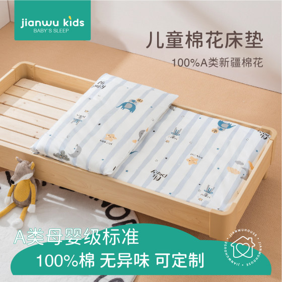 Special mattress for children's kindergartens, baby nap, and all-season general A-type splicing bed cotton pad core 
Special mattress for children's kindergartens, baby nap, and all-season general A-type splicing bed cotton pad core