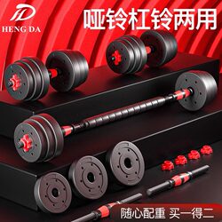 Home Fitness Dumbbells, Environmentally Friendly Dumbbells, 10kg 20kg 30kg 40kg Cement Dumbbells, Men's and Women's Fitness Barbells Home Fitness Dumbbells, Environmentally Friendly Dumbbells, 10kg 20kg 30kg 40kg Cement Dumbbells, Men's and Women's Fitness Barbells