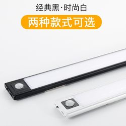 Led Wireless Shoe Cabinet Bottom Wardrobe Cabinet Cabinet Light Bed Light Strip Learning Eye Protection Lamp Long Strip with Rechargeable Led Wireless Shoe Cabinet Bottom Wardrobe Cabinet Cabinet Light Bed Light Strip Learning Eye Protection Lamp Long Strip with Rechargeable