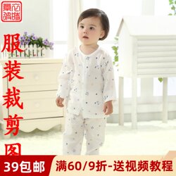 Plain-spring and summer pajamas suit clothing pattern diy boys and girls baby air conditioning home clothes 1:1 cutting picture Plain-spring and summer pajamas suit clothing pattern diy boys and girls baby air conditioning home clothes 1:1 cutting picture