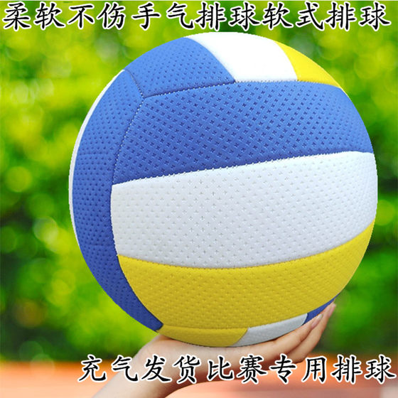 Soft volleyball, air volleyball No. 5, special volleyball for primary and secondary school students, high school entrance examination number 7, special soft volleyball for the elderly, air volleyball
Soft volleyball, air volleyball No. 5, special volleyball for primary and secondary school students, high school entrance examination number 7, special soft volleyball for the elderly, air volleyball