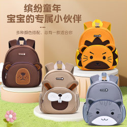 New Kindergarten School Bag 1-3-6 Years Old Kidsren's Cartoon School Bag Ultra-Light Weight-Reducing Luminous Animal Backpack New Kindergarten School Bag 1-3-6 Years Old Kidsren's Cartoon School Bag Ultra-Light Weight-Reducing Luminous Animal Backpack