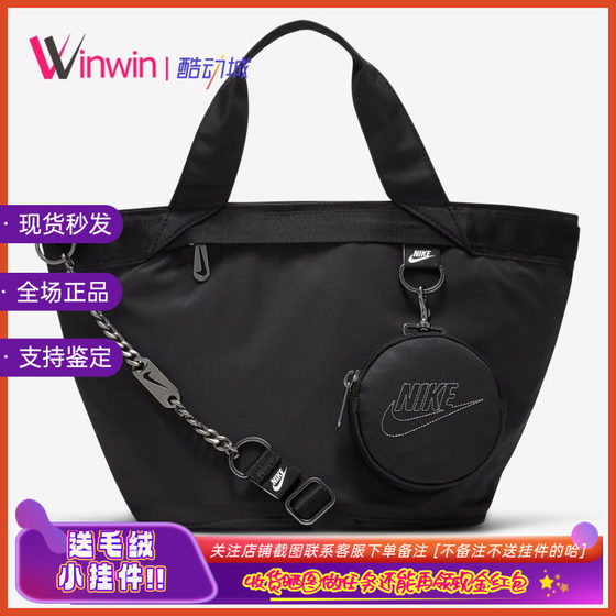 Nike Futura Luxe Nike Women's Casual Large Capacity Tote Bag Crossbody Handbag CW9303
Nike Futura Luxe Nike Women's Casual Large Capacity Tote Bag Crossbody Handbag CW9303