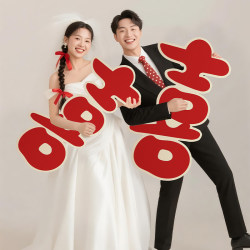 Props for Taking Photos with the Character for Happiness When Getting a Marriage Certificate, Large Character for Happiness for Engagement Atmosphere, Wedding Registration, Creative Handheld Kt Board for Wedding Props for Taking Photos with the Character for Happiness When Getting a Marriage Certificate, Large Character for Happiness for Engagement Atmosphere, Wedding Registration, Creative Handheld Kt Board for Wedding