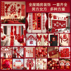 Wedding Room Decoration Set for the Groom's New Home, Living Room Decoration, Hotel Wedding, Bride's Bedroom Headboard Decoration Wedding Room Decoration Set for the Groom's New Home, Living Room Decoration, Hotel Wedding, Bride's Bedroom Headboard Decoration