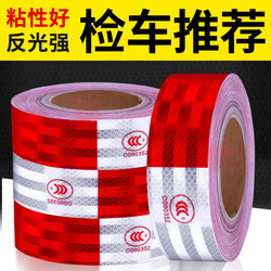 Reflective Stickers for Trucks, Car Body Stickers, Annual Inspection Warning Signs, Special Luminous Film for Cars, Reflective Tape, Anti-Collision Reflective Stickers for Trucks, Car Body Stickers, Annual Inspection Warning Signs, Special Luminous Film for Cars, Reflective Tape, Anti-Collision