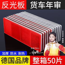 Reflective Sheet Truck Reflective Stickers Reflective Car Stickers Car-Specific Body Reflective Strips Plastic Warning Signs Anti-Collision Reflective Sheet Truck Reflective Stickers Reflective Car Stickers Car-Specific Body Reflective Strips Plastic Warning Signs Anti-Collision