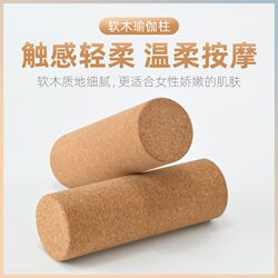 Solid Cork Yoga Column, Non-Shedding Cork Yoga Column, Cork Cervical Membrane Ball Yoga Fitness Massage Column, Environmentally Friendly Solid Cork Yoga Column, Non-Shedding Cork Yoga Column, Cork Cervical Membrane Ball Yoga Fitness Massage Column, Environmentally Friendly