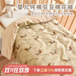 Baby Quilt Pure Cotton Autumn and Winter Thickened Newborn Baby Blanket Kindergarten Children Comfort Plush Small Quilt Baby Quilt Pure Cotton Autumn and Winter Thickened Newborn Baby Blanket Kindergarten Children Comfort Plush Small Quilt