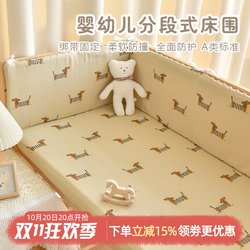 Newborn Baby Crib Bumper, Pure Cotton, Baby Anti-Collision Cushion, Soft Padding, Children's Splicing Bed Rail, Soothing Plush Bed Protector Newborn Baby Crib Bumper, Pure Cotton, Baby Anti-Collision Cushion, Soft Padding, Children's Splicing Bed Rail, Soothing Plush Bed Protector
