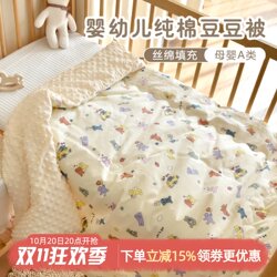 Baby Quilt Pure Cotton Newborn Baby Comfort Blanket Kindergarten Children's Air Conditioning Small Quilt Suitable for All Seasons Baby Quilt Pure Cotton Newborn Baby Comfort Blanket Kindergarten Children's Air Conditioning Small Quilt Suitable for All Seasons