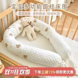 Baby Crib Bumper, Anti-Fall and Anti-Collision Guardrail, Child Comfort Pillow, Newborn Bed-In-Bed Cylindrical Long Pillow Baby Crib Bumper, Anti-Fall and Anti-Collision Guardrail, Child Comfort Pillow, Newborn Bed-In-Bed Cylindrical Long Pillow