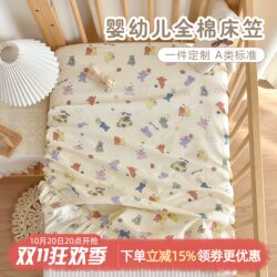 Newborn Baby Fitted Bed Sheets, Pure Cotton, Class a Baby Bed Sheets, Kindergarten Kidsren's Spliced Mattress Protector, Universal for All Seasons Newborn Baby Fitted Bed Sheets, Pure Cotton, Class a Baby Bed Sheets, Kindergarten Kidsren's Spliced Mattress Protector, Universal for All Seasons