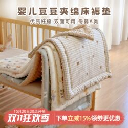 Newborn Baby Mattress Pure Cotton Baby Comfort Bean Mattress Kindergarten Children's Nap Special Bedding Newborn Baby Mattress Pure Cotton Baby Comfort Bean Mattress Kindergarten Children's Nap Special Bedding