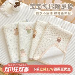 Baby Pure Cotton Diaper Pad Newborn Baby Autumn and Winter Thickeneded Waterproof and Leak-Proof Bed Bed Sheets Kidsren's Large Size Nursing Pad Baby Pure Cotton Diaper Pad Newborn Baby Autumn and Winter Thickeneded Waterproof and Leak-Proof Bed Bed Sheets Kidsren's Large Size Nursing Pad
