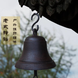 Cast Iron Bell, Doorbell, Wind Chime, Hand-Cranked Bell, School Bell, Garden Courtyard Wall-Mounted Hand-Knocked Bell, Decorative Ornament Cast Iron Bell, Doorbell, Wind Chime, Hand-Cranked Bell, School Bell, Garden Courtyard Wall-Mounted Hand-Knocked Bell, Decorative Ornament