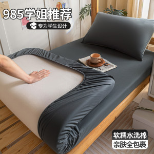 Class A student dirty bed cover single piece 2025 new single bed dormitory bed cover 90x190 mattress cover protective cover Class A student dirty bed cover single piece 2025 new single bed dormitory bed cover 90x190 mattress cover protective cover