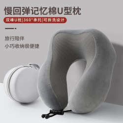Travel Portable Sleeping Aid U-Shaped Pillow for Long-Distance Flights, High-Speed Trains, and Car Rides, Neck Support Pillow, Neck Rest Pillow, Cervical Pillow Travel Portable Sleeping Aid U-Shaped Pillow for Long-Distance Flights, High-Speed Trains, and Car Rides, Neck Support Pillow, Neck Rest Pillow, Cervical Pillow