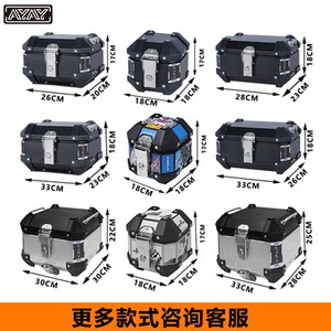 AYAY ultra-small mini 5/8L aluminum alloy trunk motorcycle trunk electric vehicle small size trunk 
AYAY ultra-small mini 5/8L aluminum alloy trunk motorcycle trunk electric vehicle small size trunk