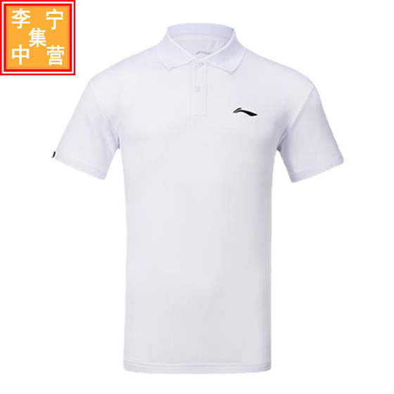 Li Ning 2021 new badminton uniform for men and women POLO shirt quick-drying sports short-sleeved casual T-shirt APLR125 126
Li Ning 2021 new badminton uniform for men and women POLO shirt quick-drying sports short-sleeved casual T-shirt APLR125 126