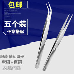 Stainless steel fine tweezers straight clip and curved clip Stainless steel fine tweezers straight clip and curved clip