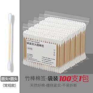 1包100支一次性棉签掏耳化妆用清洁棉棒双头化妆家用掏耳朵棉签