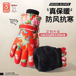 Women's winter ski gloves Northeast large flower thickened cotton plus velvet water-repellent outdoor riding warm non-slip windproof touch screen Women's winter ski gloves Northeast large flower thickened cotton plus velvet water-repellent outdoor riding warm non-slip windproof touch screen