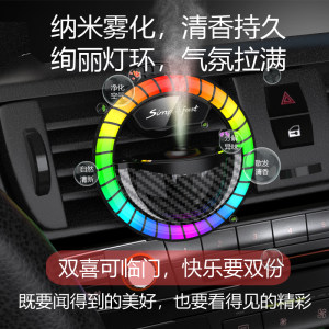Car ambient lights 3D pick-up RGB sound control rhythm interior colorful ambient lights music car air outlet aromatherapy 
Car ambient lights 3D pick-up RGB sound control rhythm interior colorful ambient lights music car air outlet aromatherapy