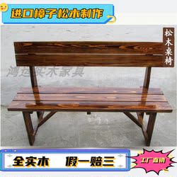 Anti-Corrosion Solid Wood Long Chair, Leisure Outdoor Backrest Double Chair, Courtyard Park Bench, Barbecue Chair, Carbonized Wood Chair Anti-Corrosion Solid Wood Long Chair, Leisure Outdoor Backrest Double Chair, Courtyard Park Bench, Barbecue Chair, Carbonized Wood Chair