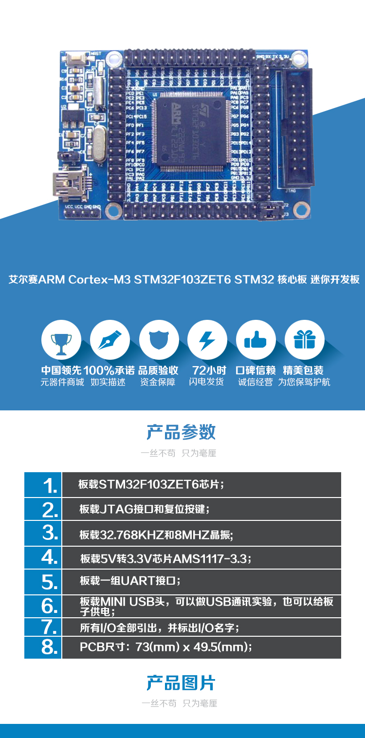 Arm Cortex M3 Stm32f103zet6 Stm32 Core Board Mini Development