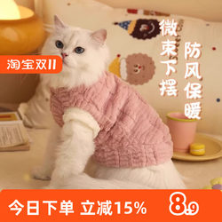 Big Sale# pet cat clothes Fleece-lined Heattech vest winter puppet cat kitten two-legged clothes wool-proof cotton-padded clothes Big Sale# pet cat clothes Fleece-lined Heattech vest winter puppet cat kitten two-legged clothes wool-proof cotton-padded clothes