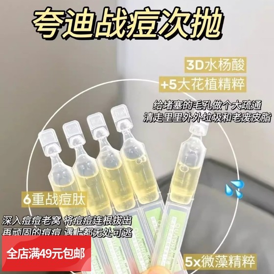 Free shipping for 3 boxes, acne artifact! A box of hyaluronic acid and acne-scab-scab-scab-scab-scab-scab-removing serum
Free shipping for 3 boxes, acne artifact! A box of hyaluronic acid and acne-scab-scab-scab-scab-scab-scab-removing serum