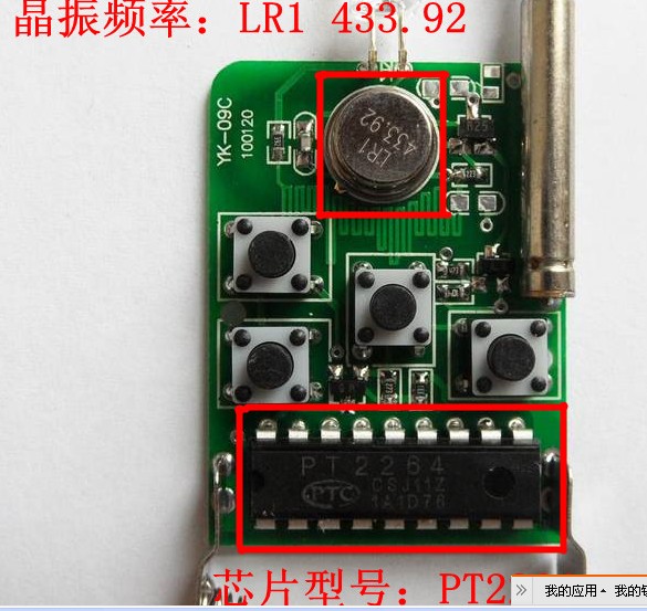 特价万能对拷贝电动卷帘门遥控器伸缩门遥控器车库门遥控315/433