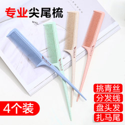 Professional Hairdressing Tail Comb, Plastic Anti-Static Hair Smoothing Comb, Home Use for Women, Styling and Combing, Special Comb for Hair Salons Professional Hairdressing Tail Comb, Plastic Anti-Static Hair Smoothing Comb, Home Use for Women, Styling and Combing, Special Comb for Hair Salons