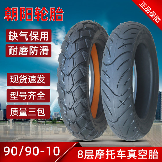 Chaoyang Tire 90/90-10 inch tubeless tire electric vehicle motorcycle semi-hot melt genuine anti-skid run-flat outer cover 
Chaoyang Tire 90/90-10 inch tubeless tire electric vehicle motorcycle semi-hot melt genuine anti-skid run-flat outer cover