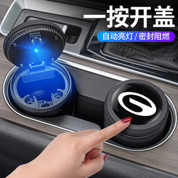 Suitable for Trumpchi S7 One-Touch Open Lid Ashtray, Car-Mounted Gs8 Gs4 Es9 Shadow Leopard Car Interior Accessories Suitable for Trumpchi S7 One-Touch Open Lid Ashtray, Car-Mounted Gs8 Gs4 Es9 Shadow Leopard Car Interior Accessories