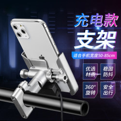 Motorcycle mobile phone stand anti-shock Motorcycle mobile phone stand anti-shock