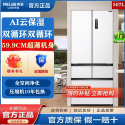 MEILING Bcd-507Wpu9Cdzx Dual System Dual Cycle Constant Temperature Fresh Frozen Ultra-Thin Embedded Refrigerator MEILING Bcd-507Wpu9Cdzx Dual System Dual Cycle Constant Temperature Fresh Frozen Ultra-Thin Embedded Refrigerator